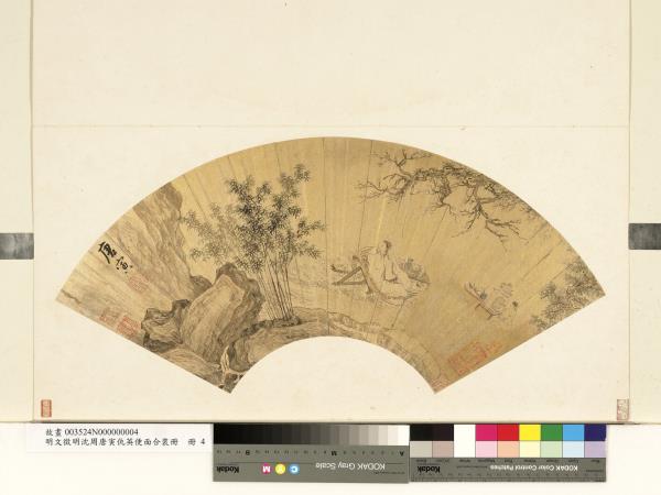 明文徵明沈周唐寅仇英便面合裝冊　冊　明唐寅山水