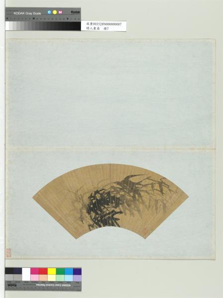 明人畫扇　冊　明唐寅墨竹