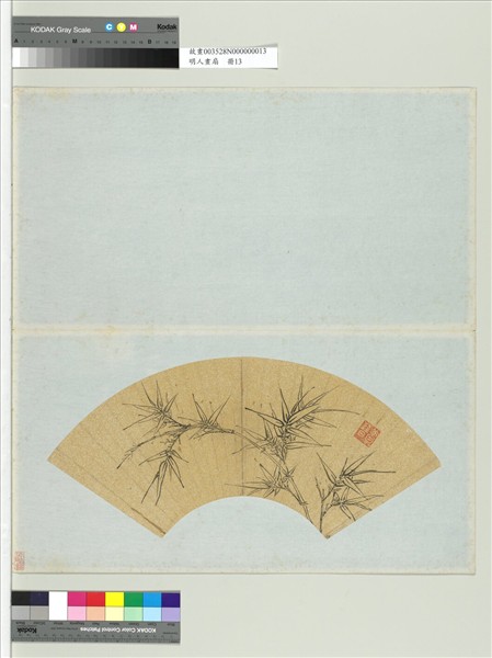 明人畫扇　冊　明張靈雙鉤竹枝