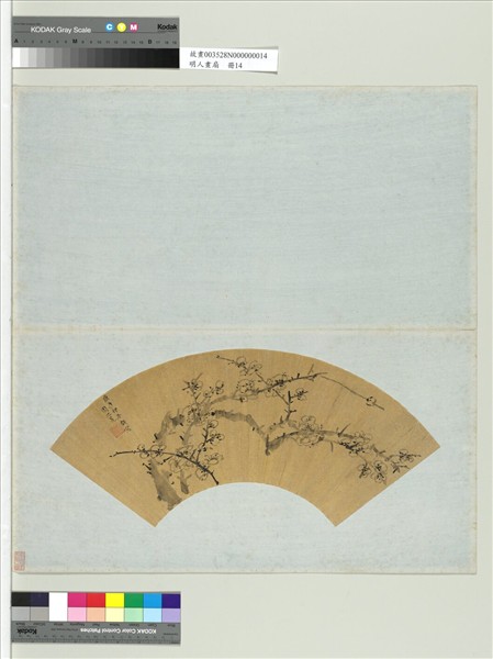 明人畫扇　冊　明周之冕梅花