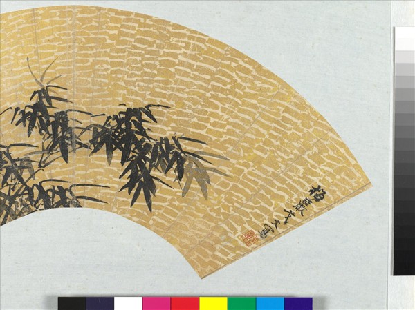 明人畫扇　冊　明戈文墨竹