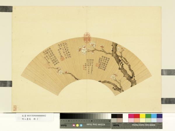 明人畫扇冊明人梅花- 故宮