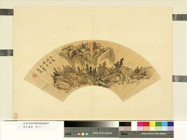 明人畫扇　冊　明鄒之麟山水