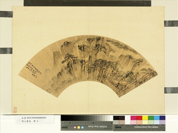 明人畫扇　冊　明曹羲觀瀑圖