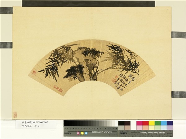 明人畫扇　冊　明項德新畫竹