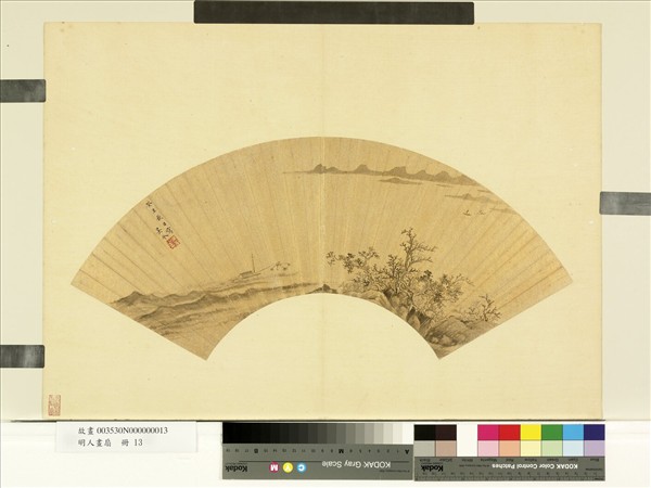 明人畫扇　冊　明吳令江天遠景