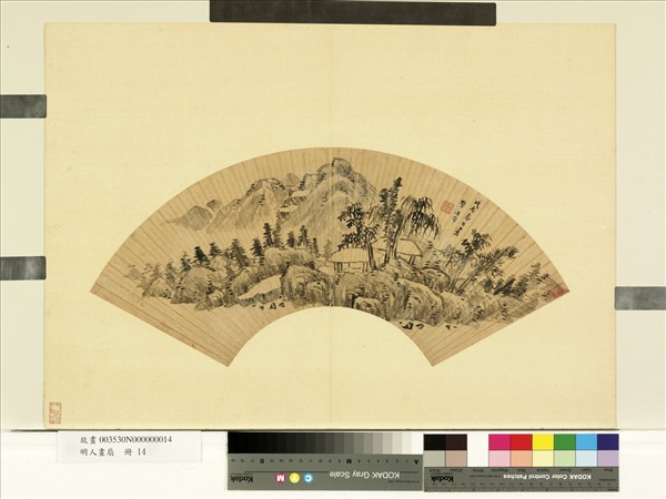 明人畫扇　冊　明李流芳林亭秋色