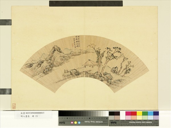 明人畫扇　冊　明莫是豸溪亭高逸