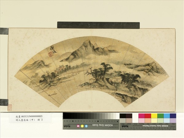 明人畫扇面(甲) 冊明仇英山水- 故宮