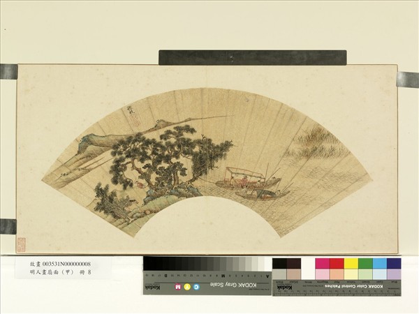 明人畫扇面 (甲)　冊　明孫枝松溪繫艇