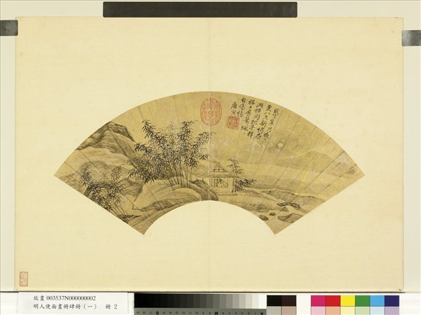 明人便面畫冊（一）　冊　明唐寅修竹茆亭