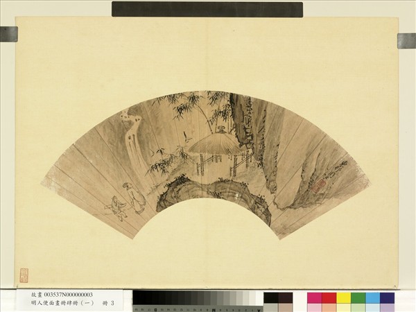 明人便面畫冊（一）　冊　明周臣觀瀑圖