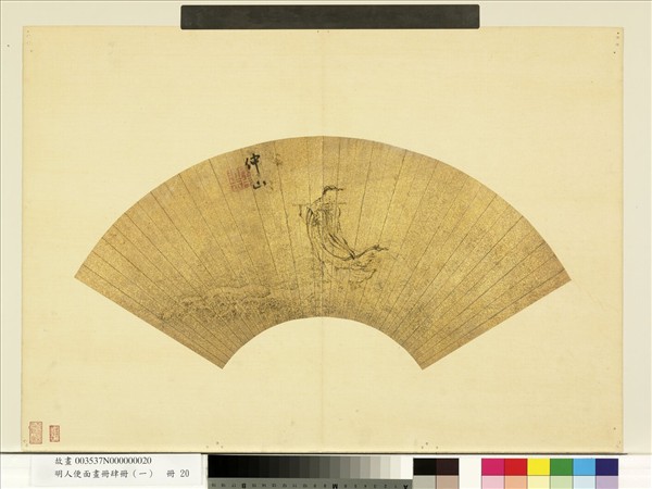 明人便面畫冊（一）　冊　明王問吹蕭圖