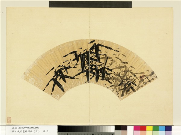 明人便面畫冊（三）　冊　明孫杕墨竹