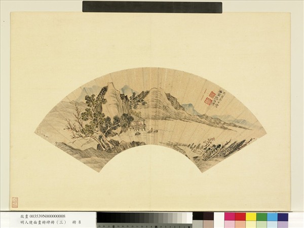 明人便面畫冊（三）　冊　明張自脩溪山高逸