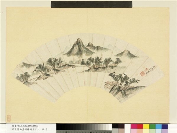 明人便面畫冊（三）　冊　明沈寅春山雲樹