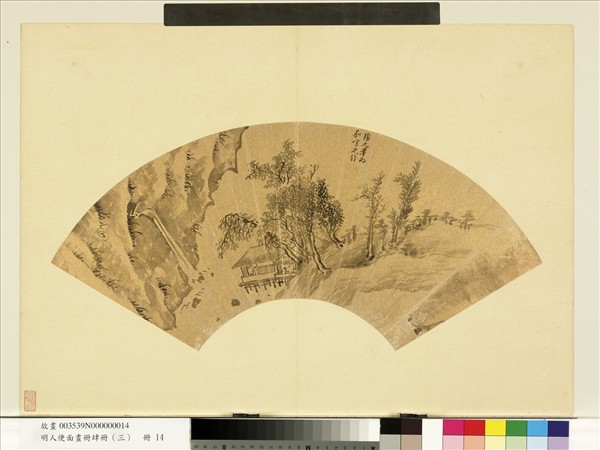 明人便面畫冊（三）　冊　明張元舉秋林石壁