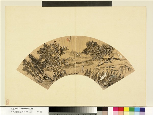 明人便面畫冊（三）　冊　明魏之璜茂林曳杖