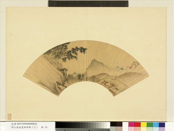 明人便面畫冊（三）　冊　明魏之璜獨坐幽篁