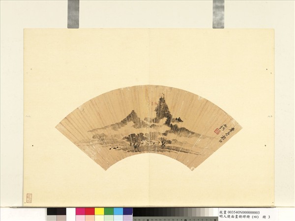 明人便面畫冊（四）　冊　明倪元璐仿米家山