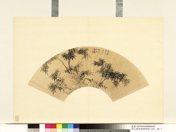 明人便面畫冊（四）　冊　明史顏節墨竹