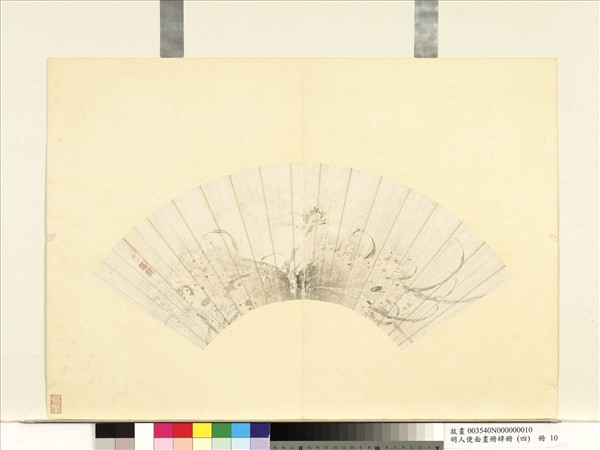 明人便面畫冊（四）　冊　明俞沫池蓮