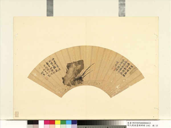 明人便面畫冊（四）　冊　明曹鏷蒲石