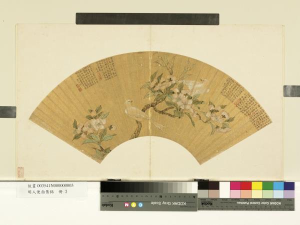 明人便面集錦　冊　明無款梨花白燕