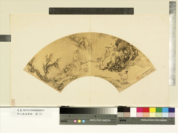 明人便面集錦　冊　明張龍章王羲之題箑