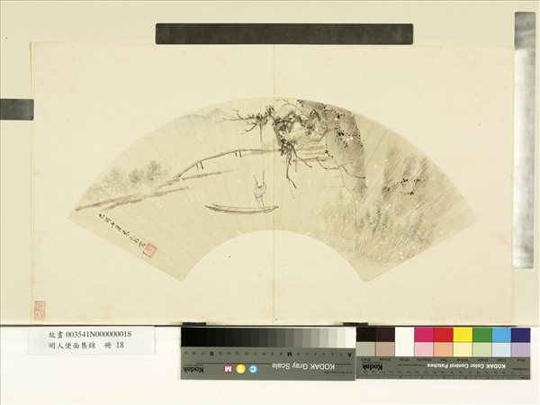 明人便面集錦　冊　明袁孔彰野渡橫舟