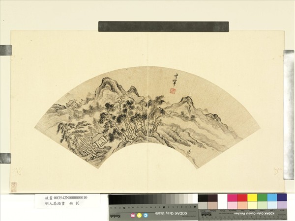 明人扇頭畫　冊　明董其昌秋林策杖