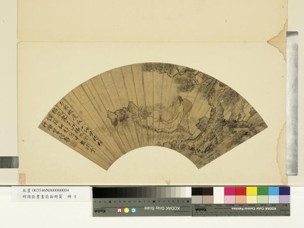 明諸臣書畫扇面冊頁　冊　明謝時臣玉衡璇度