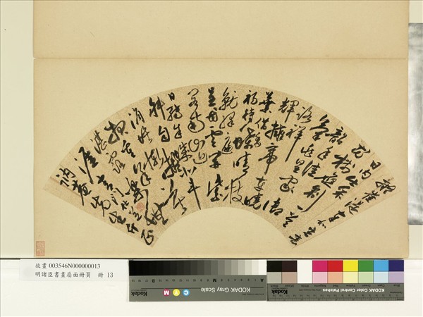 明諸臣書畫扇面冊頁冊無款鏡湖放棹- 故宮