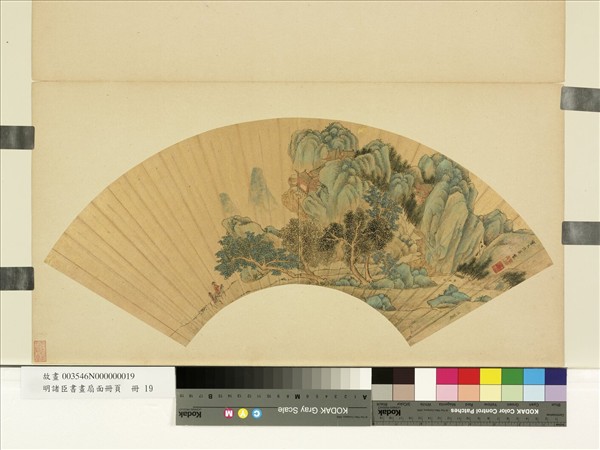 明諸臣書畫扇面冊頁　冊　明仇英青綠山水