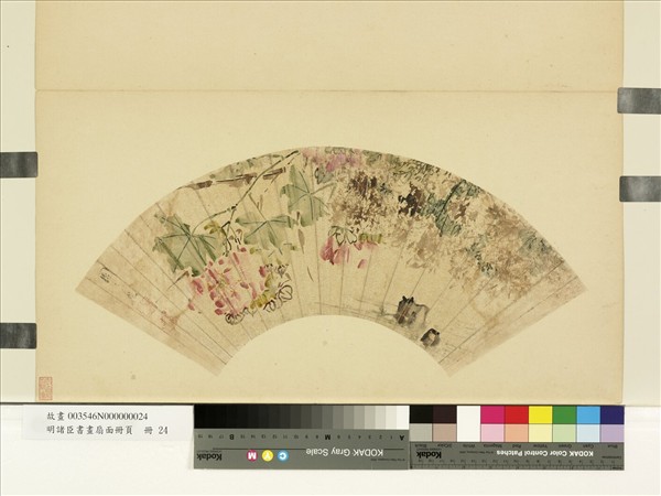 明諸臣書畫扇面冊頁　冊　明周之冕芙蓉