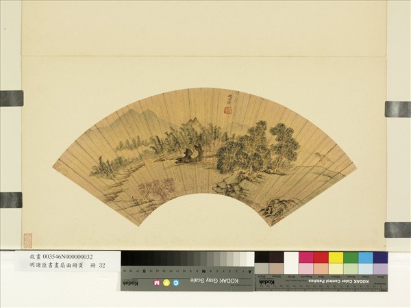 明諸臣書畫扇面冊頁冊明文嘉效倪瓚筆意- 故宮