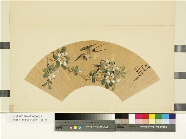 明諸臣書畫扇面冊頁　冊　明米萬鐘春燕梔枝