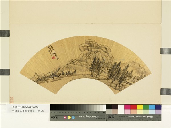 明諸臣書畫扇面冊頁　冊　明胡宗信夏景山水