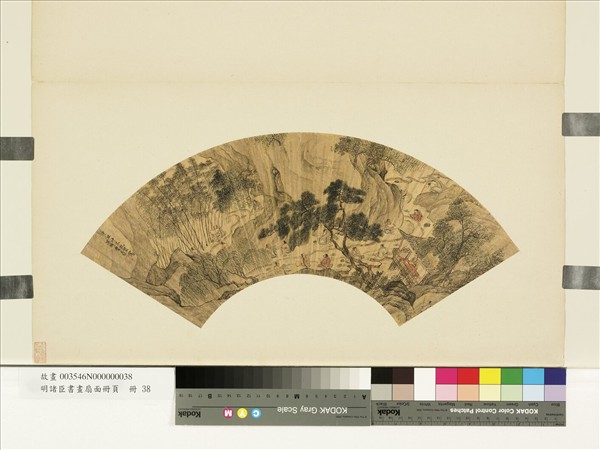 明諸臣書畫扇面冊頁　冊　明曹羲蘭亭修禊