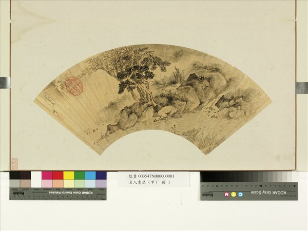 名人畫扇 (甲)　冊　明趙左山水