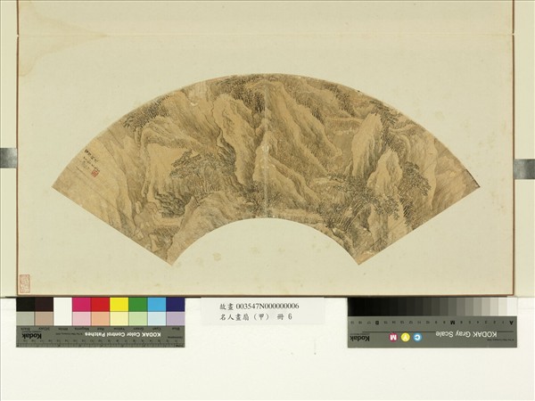 名人畫扇 (甲)　冊　柴翹雪深棧道