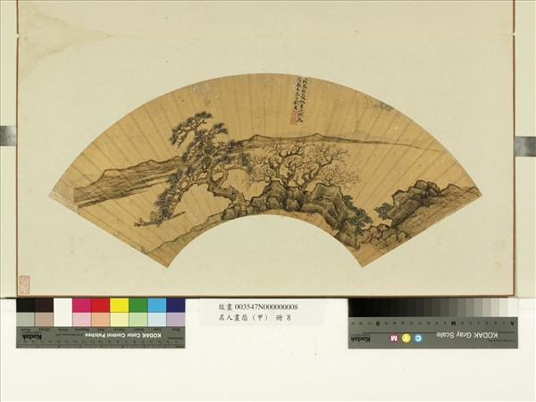 名人畫扇（甲）　冊　明劉度倣李咸熙山水