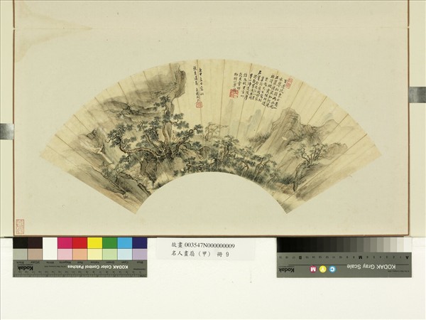 名人畫扇 (甲)　冊　陶弘寫松巖訪道圖