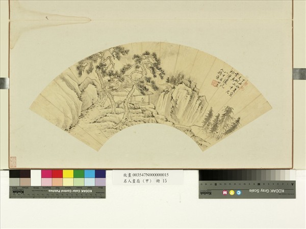 名人畫扇 (甲)　冊　清顧樵寫支硎山圖