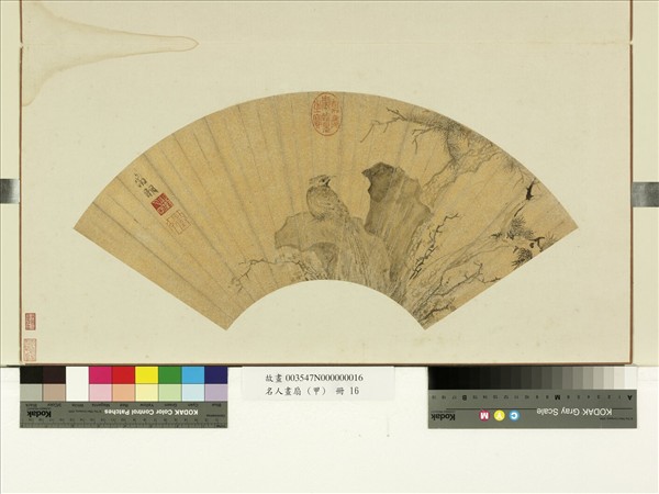 名人畫扇 (甲)　冊　明文徵明山雞