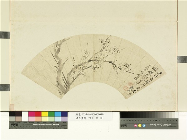 名人畫扇（丁）　冊　清惲壽平畫梅