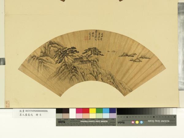 名人畫扇 (戊)　冊　明凌必正山水
