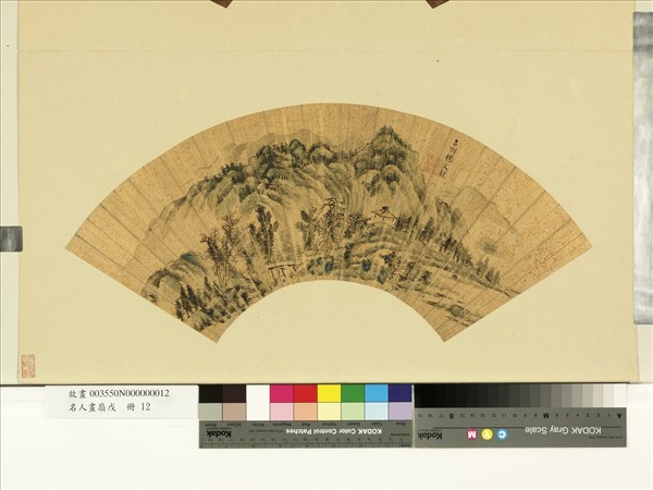 名人畫扇 (戊)　冊　明楊文驄山水
