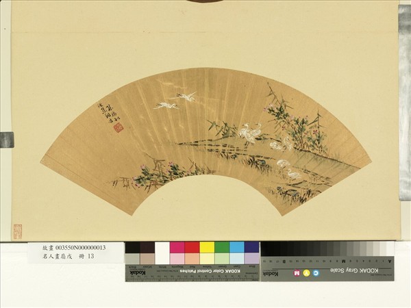 名人畫扇 (戊)　冊　明林梅鷺鷥芙蓉