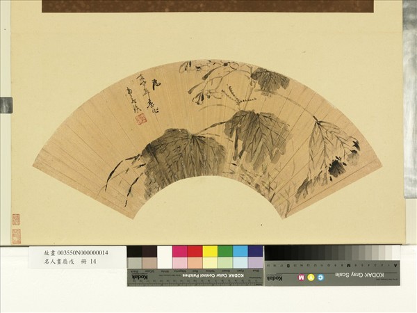 名人畫扇 (戊)　冊　周孟琇海棠